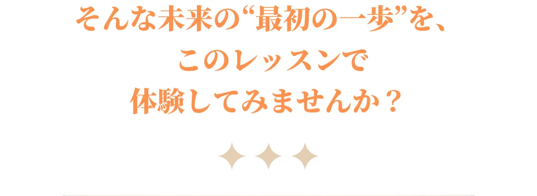 未来の最初の一歩を踏み出すことを勧める見出し画像