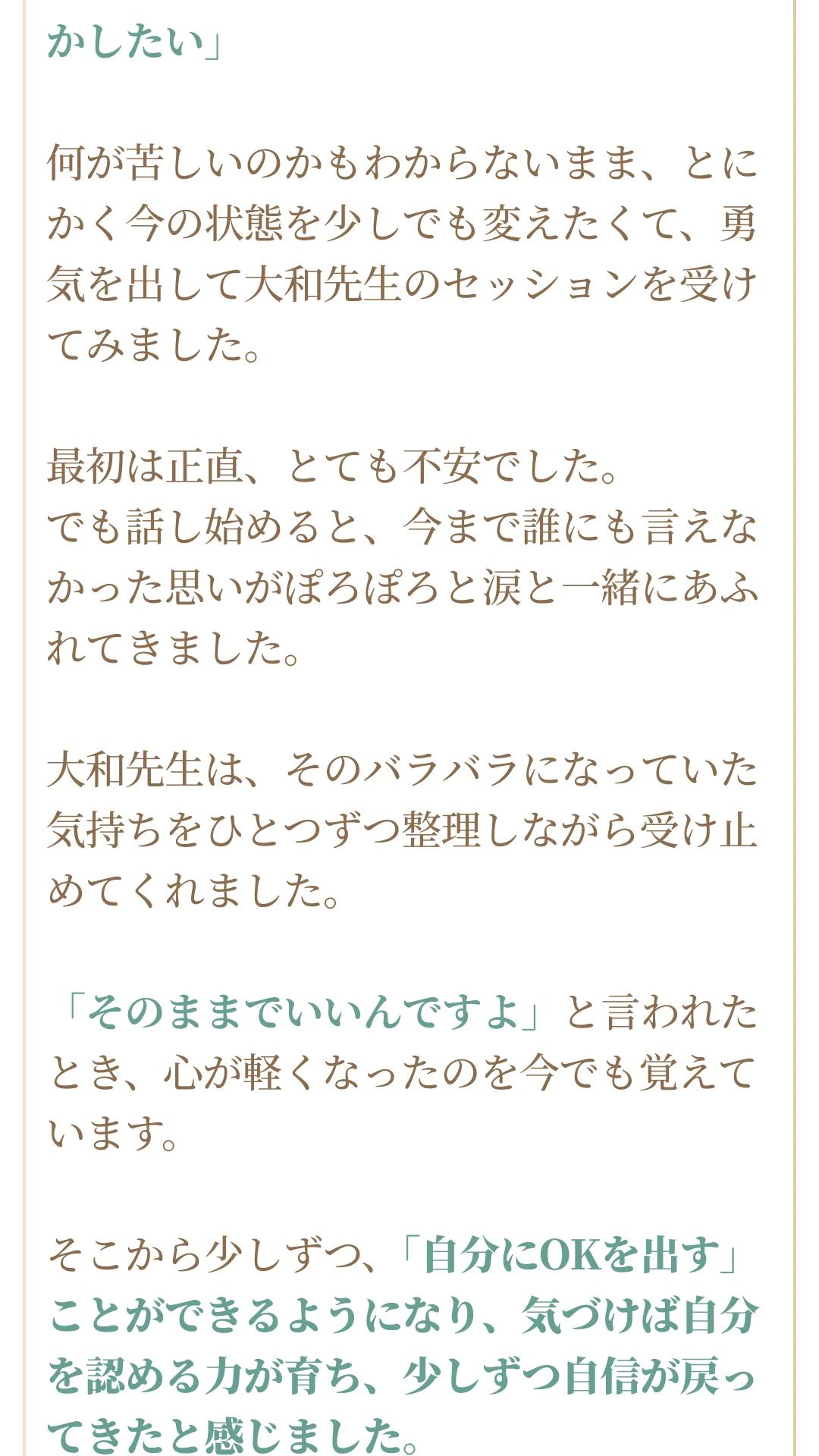 40歳ようこさん体験談続き。
