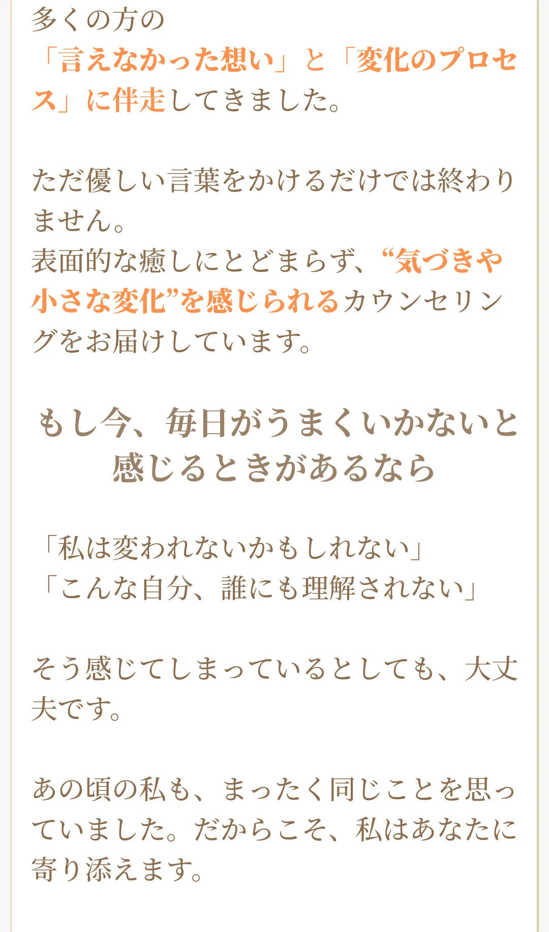 プロフィール続き。