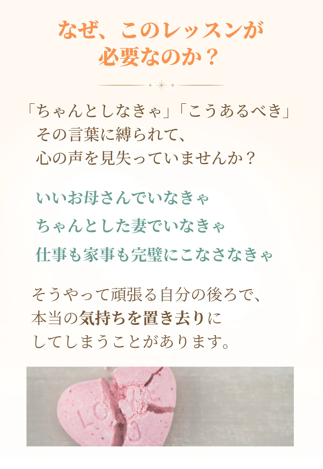 なぜ、このレッスンが必要なのか？を説明する画像